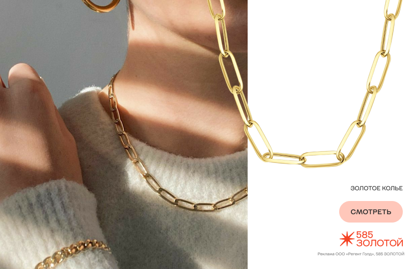 девушка, золотая цепь, модная цепь