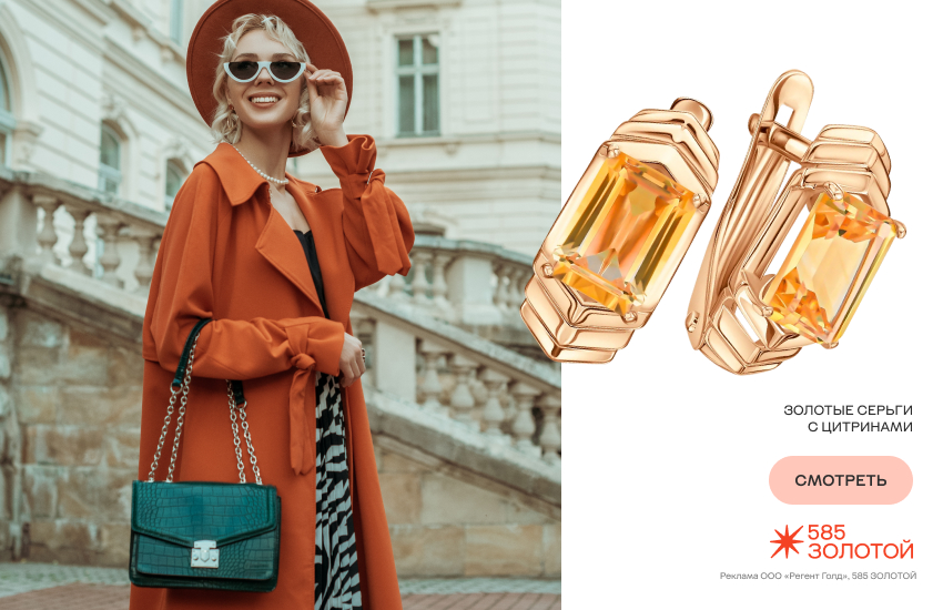красивая девушка, модный образ, модные цвета весны 2026, оранжевый цвет, серьги