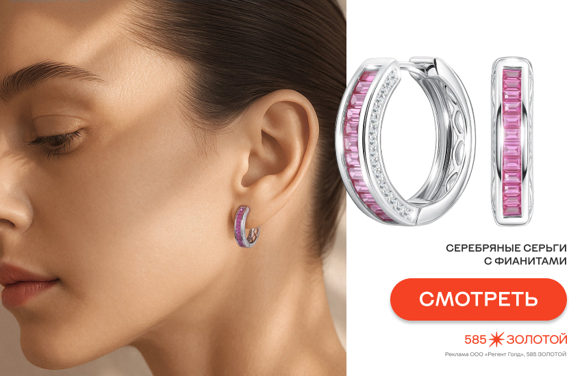 серебро с камнями, лучшие сочетания, серебро с фианитами