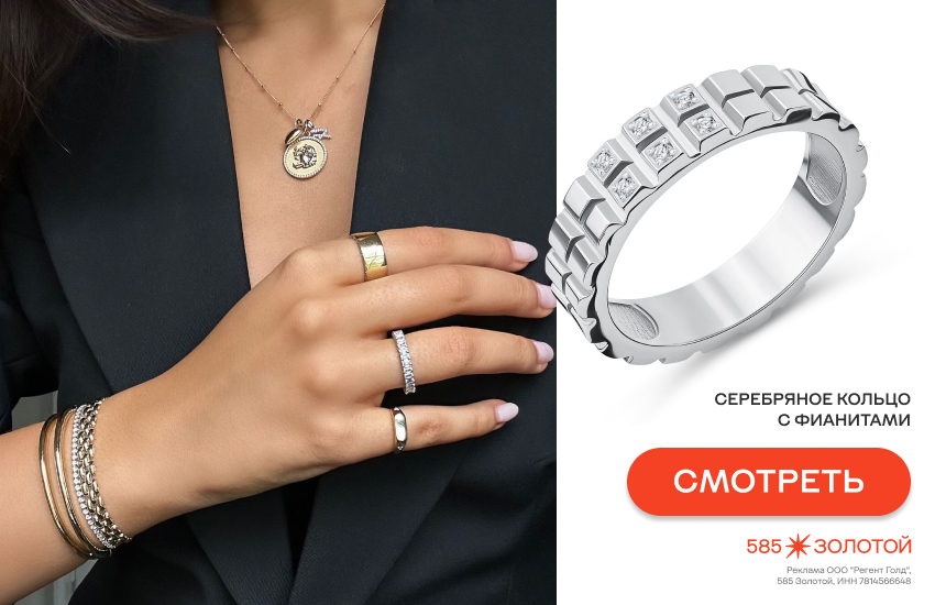 девушка, украшения, золото и серебро вместе