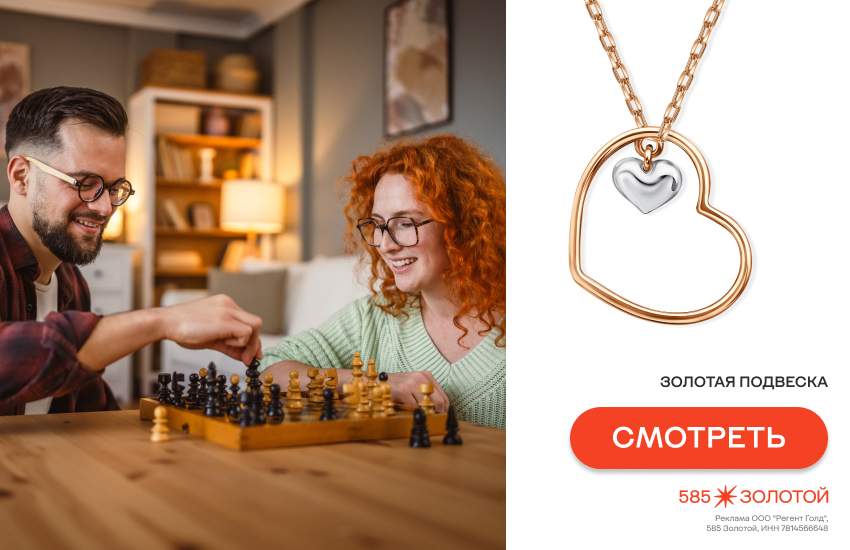 мужчина и женщина, Овен и Козерог, совместимость, девушка-Овен, подвеска-сердечко