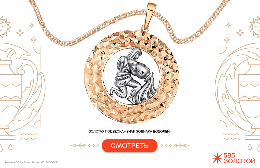 гороскоп на апрель 2026, предсказание, подвеска знак зодиака, знак зодиака водолей