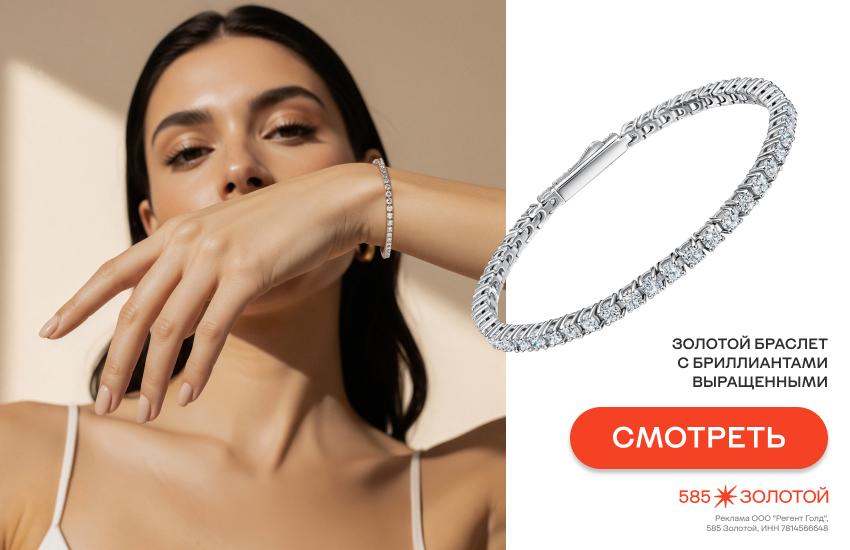 девушка, выращенные бриллианты, браслет