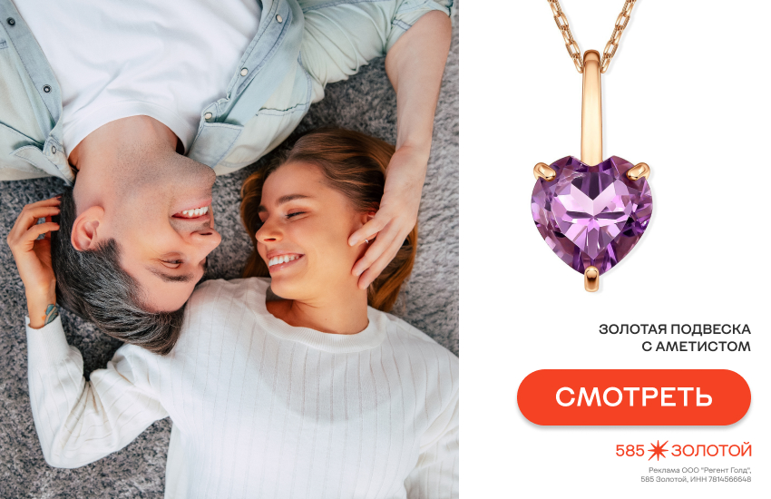 мужчина и женщина, Овен и Рыбы, совместимость, девушка-Овен, подвеска-сердечко