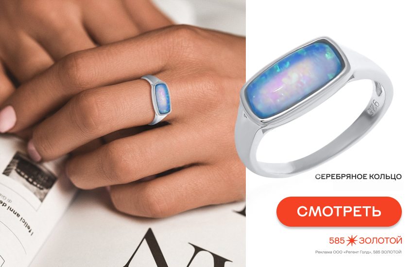 серебро с камнями, лучшие сочетания, серебро с опалом