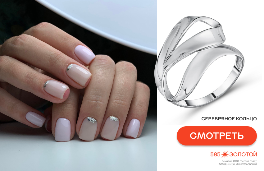 лунный маникюр, модный маникюр, кольцо