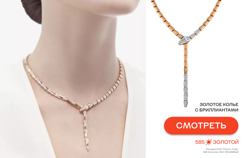 девушка, украшения с животными, ювелирная анималистика, колье-змея