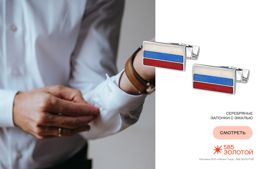 подарок на 23 Февраля, подарок мужчине, запонки