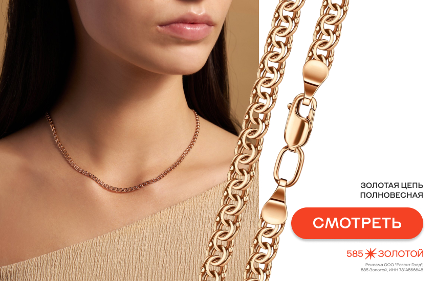 подарок, украшение, золотая цепь