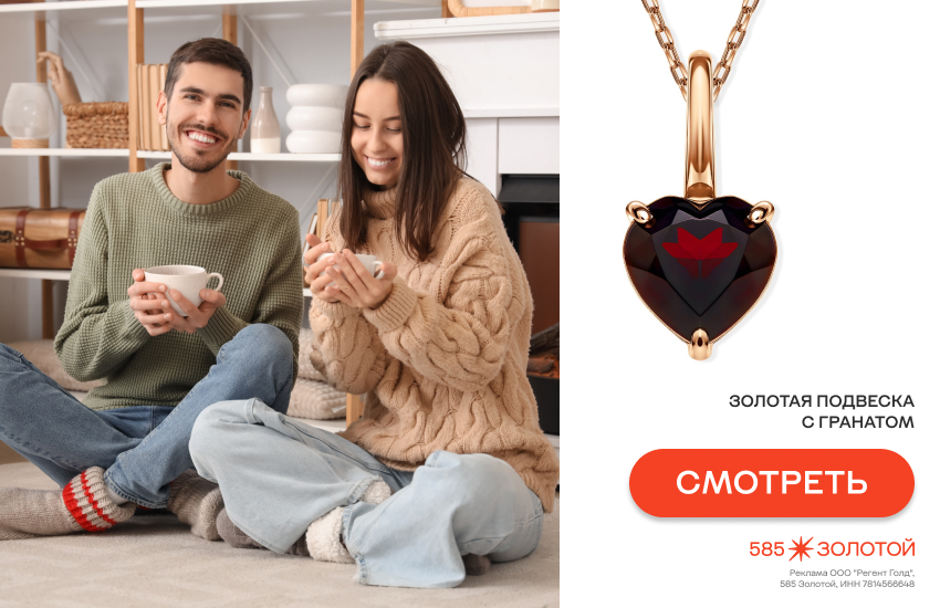 мужчина и женщина, Овен и Тлец, совместимость, девушка-Овен, подвеска-сердечко