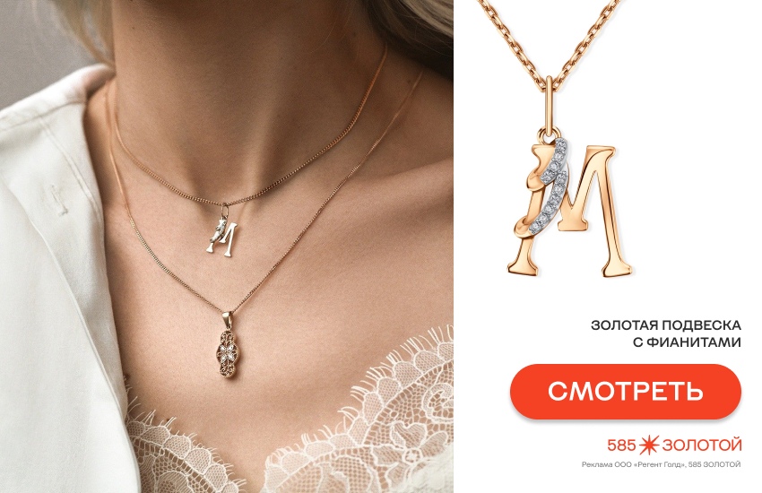 девушка, подвеска-буква, персонализированные украшения