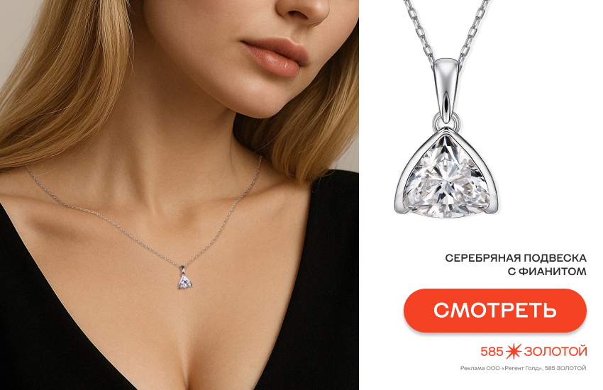 серебро с камнями, лучшие сочетания, серебро с фианитом