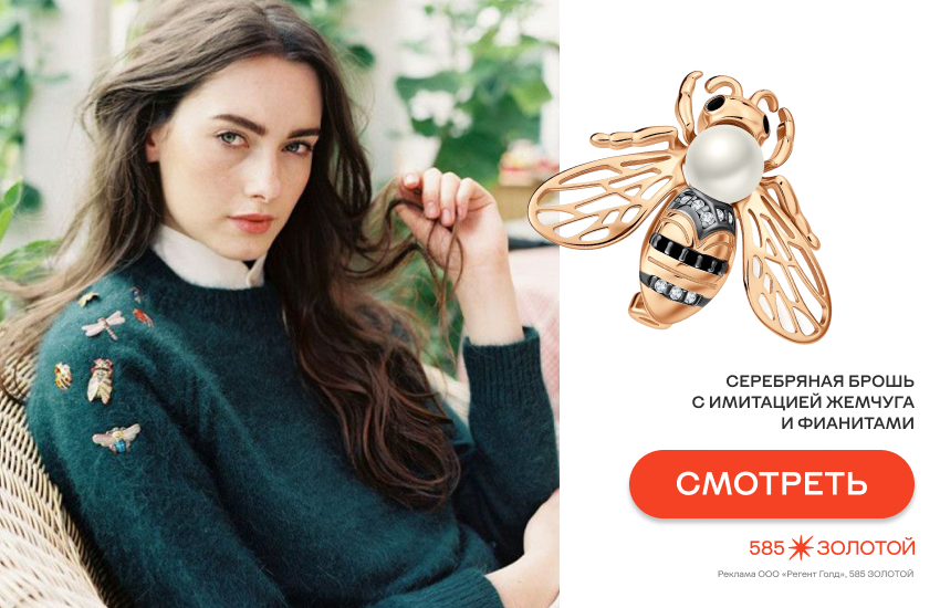 Poetcore, модный стиль, образы поэткор, брошь