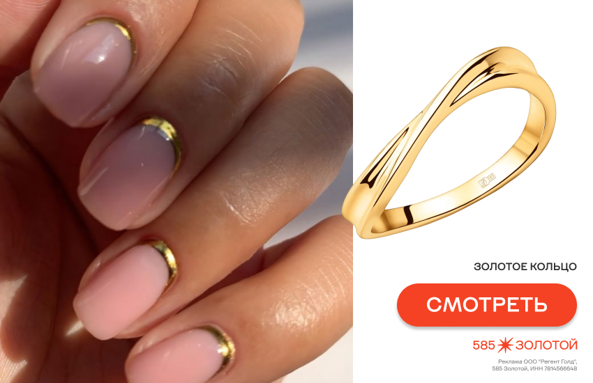 лунный маникюр, модный маникюр, кольцо