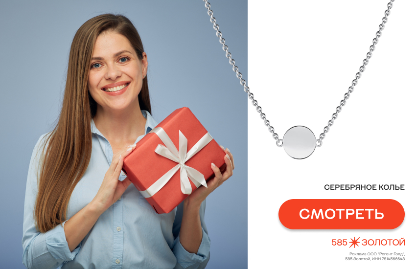 женщины, подарки, подарки на 8 Марта, подарок коллеге, колье