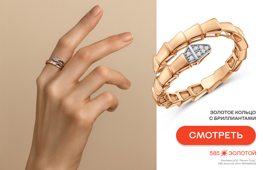 подарок, украшение, кольцо-змея