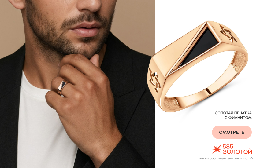 подарок на 23 Февраля, подарок мужчине, мужское кольцо