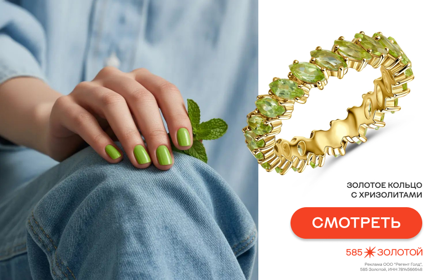 модный маникюр, весенний маникюр, тренды маникюра весна 2026, кольцо