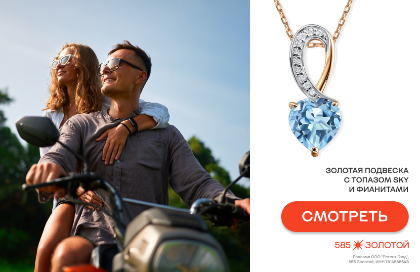 мужчина и женщина, Овен и Близнецы, совместимость, девушка-Овен, подвеска-сердечко