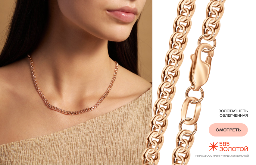 девушка, золотая цепь, модная цепь