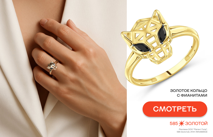 девушка, украшения с животными, ювелирная анималистика, кольцо с пантерой