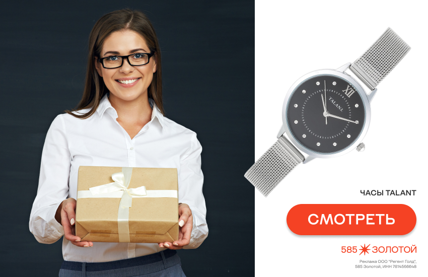 женщины, подарки, подарки на 8 Марта, подарок коллеге, часы