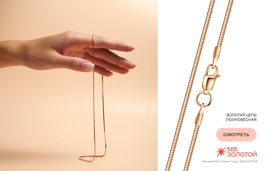 девушка, золотая цепь, модная цепь