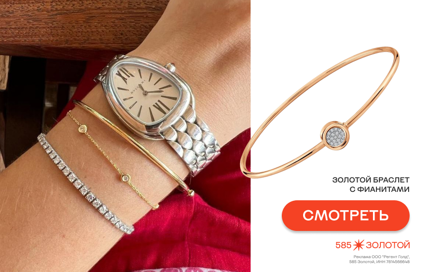 девушка, украшения, золото и серебро вместе