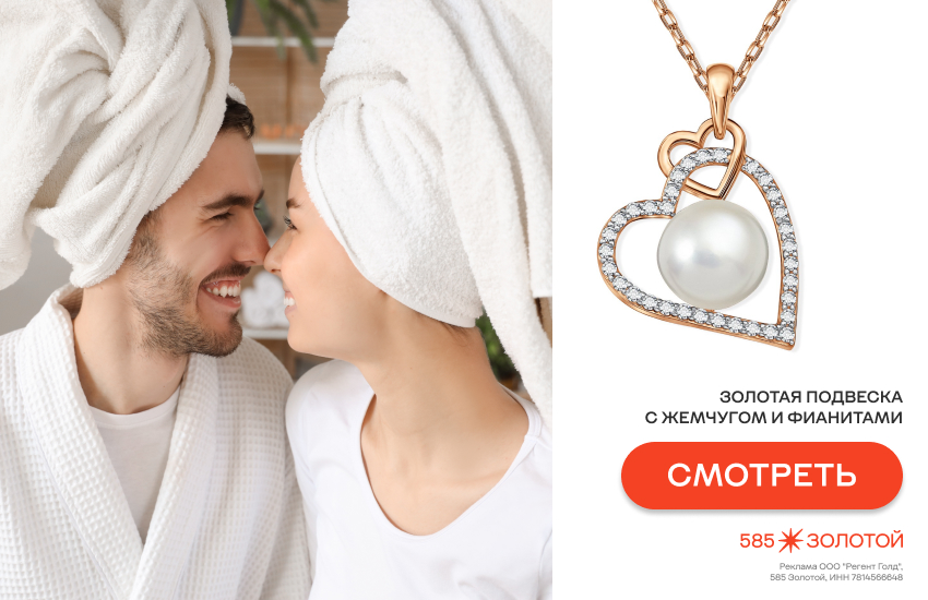 мужчина и женщина, Овен и Рак, совместимость, девушка-Овен, подвеска-сердечко