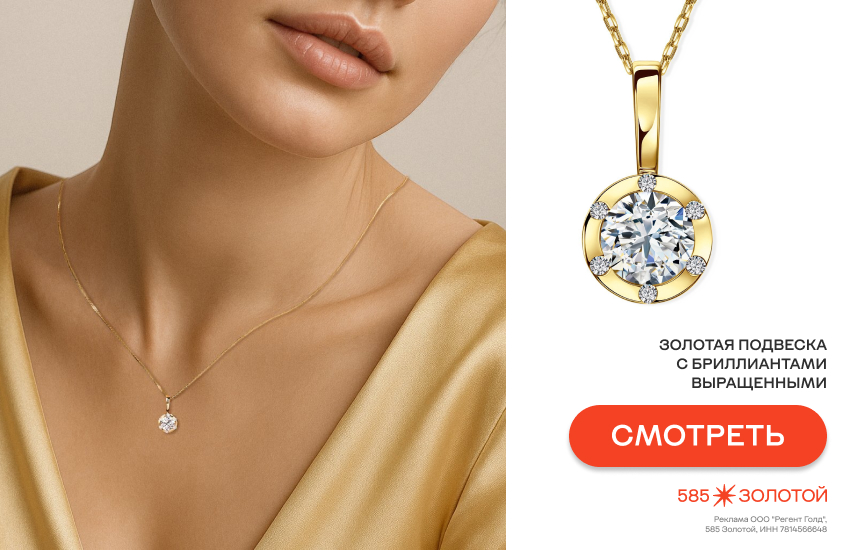 девушка, выращенные бриллианты, подвеска
