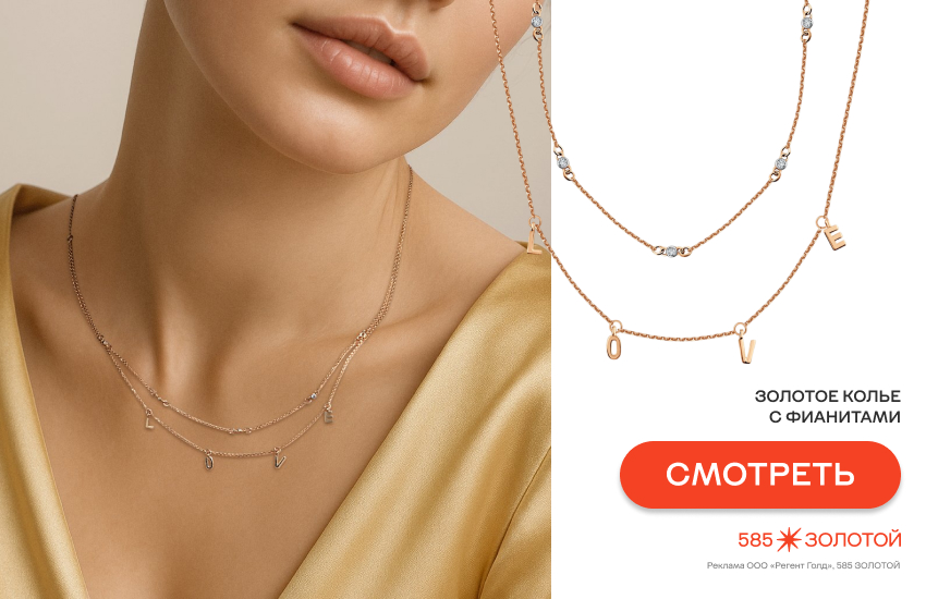 девушка, именное колье, персонализированные украшения