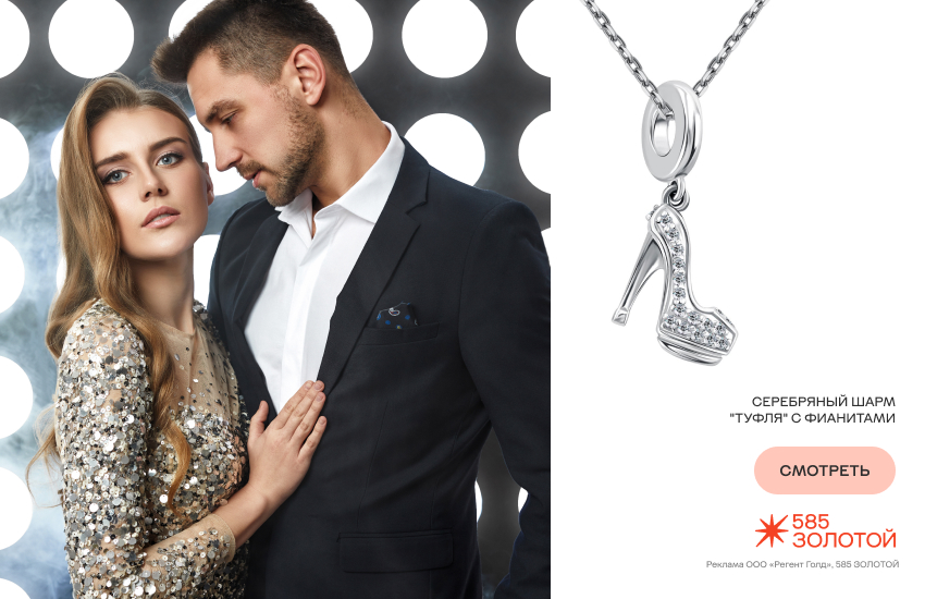 влюбленная пара, парень и девушка, подвеска, совместимость по гороскопу