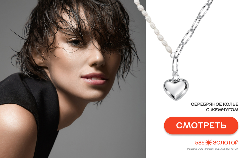 девушка, вампирская стрижка, модная стрижка, серебряное колье