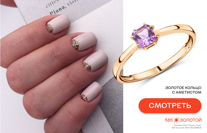 лунный маникюр, модный маникюр, кольцо