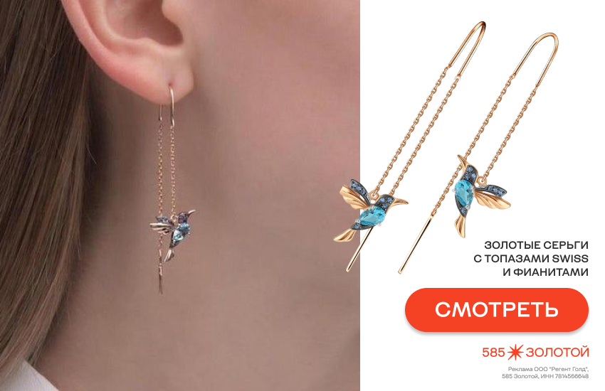 девушка, украшения с животными, ювелирная анималистика, серьги с птичками