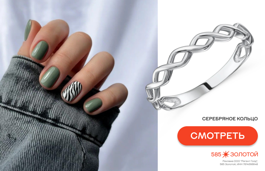 модный маникюр, весенний маникюр, тренды маникюра весна 2026, кольцо