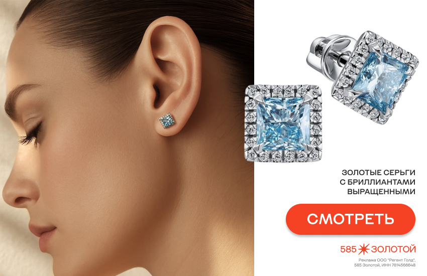 девушка, выращенные бриллианты, серьги