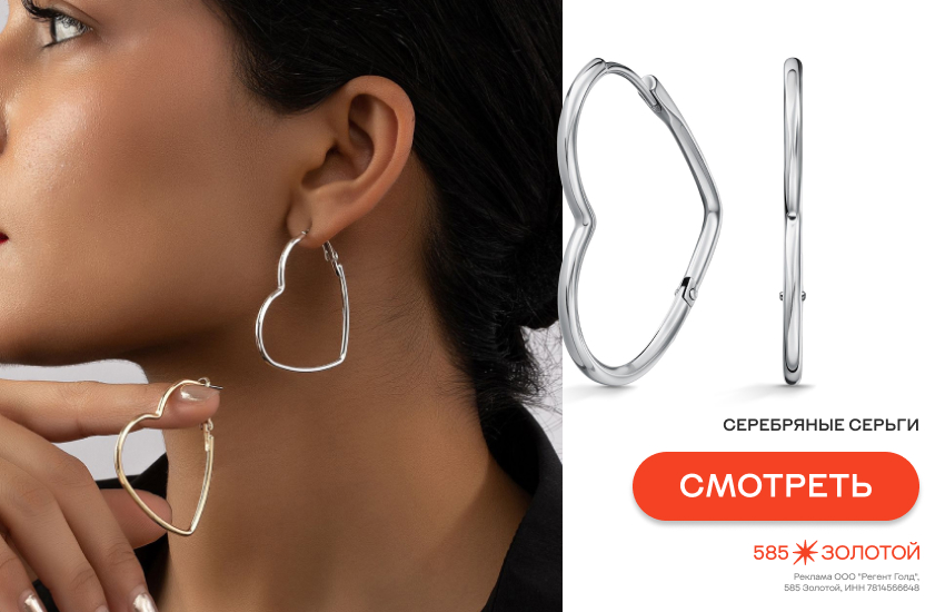 девушка, серьги весна-лето 2026, модные серьги