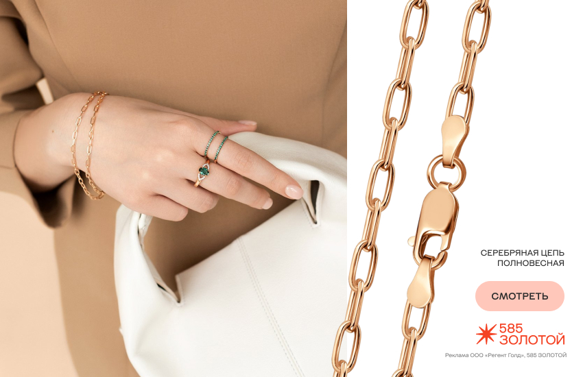 девушка, золотая цепь, модная цепь