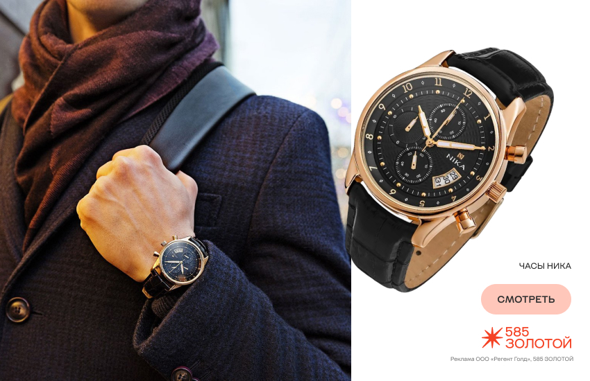 подарок на 23 Февраля, подарок мужчине, часы