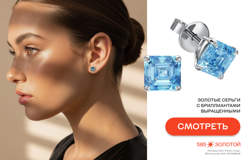 девушка, украшения, цветные бриллианты, фантазийные бриллианты, серьги с голубыми бриллиантами