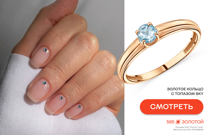 модный маникюр, весенний маникюр, тренды маникюра весна 2026, кольцо