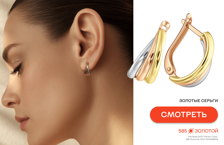 девушка, украшения, золото и серебро вместе