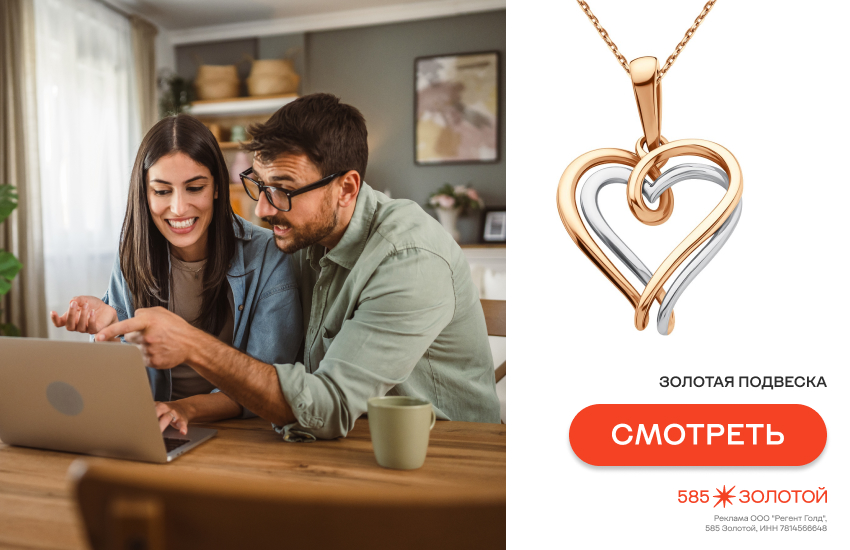 мужчина и женщина, Овен и Дева, совместимость, девушка-Овен, подвеска-сердечко