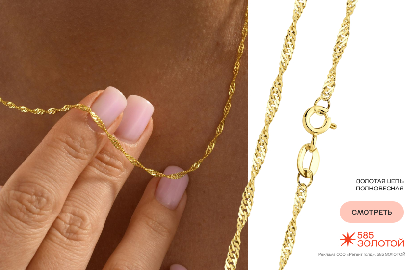 девушка, золотая цепь, модная цепь