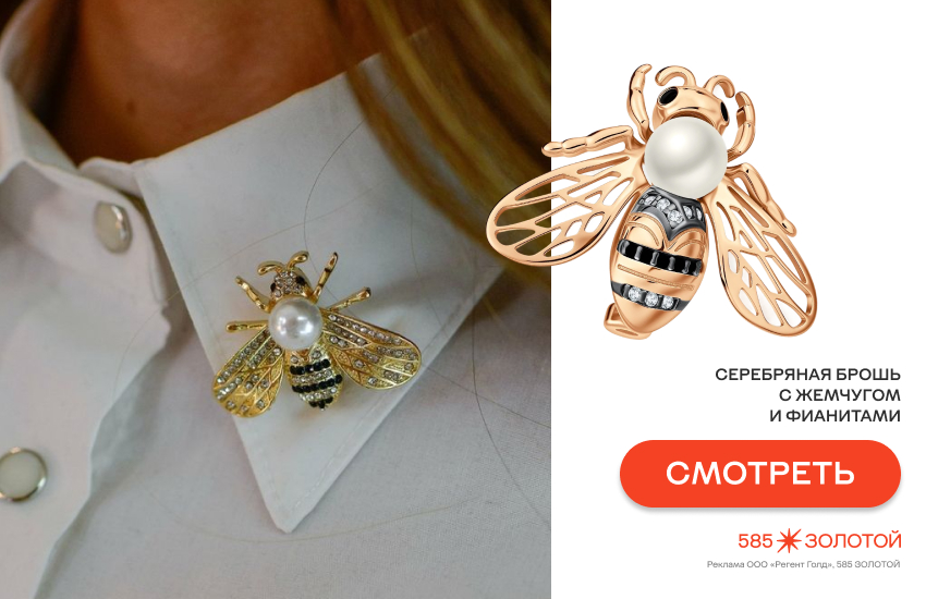 девушка, брошь с пчелой, персонализированные украшения