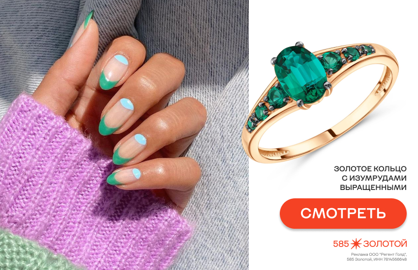 лунный маникюр, двойная луна, модный маникюр, кольцо