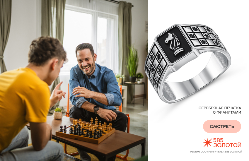 два друга, , совместимость по гороскопу, шахматы, печатка