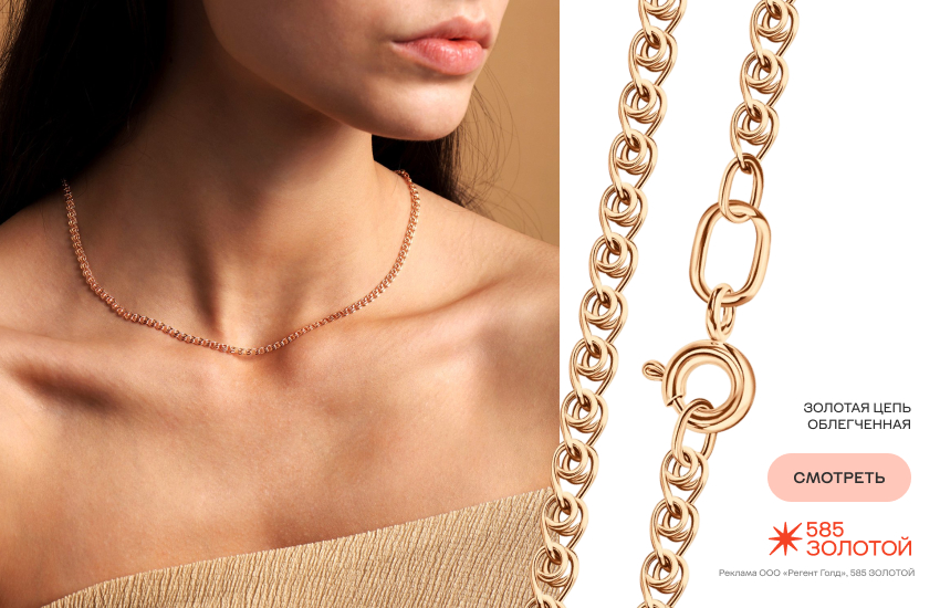 девушка, золотая цепь, модная цепь