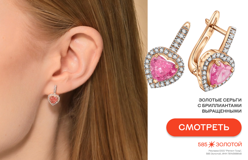 девушка, украшения, цветные бриллианты, фантазийные бриллианты, серьги с розовыми бриллиантами